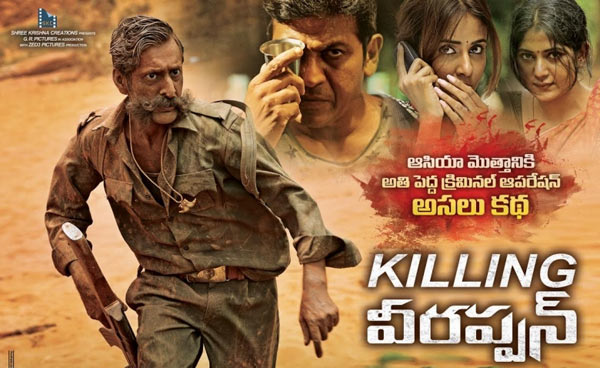 ramgopal varma latest movie killing veerappan,killing veerappan movie telugu review,killing veerappan movie cinejosh review,hero sivaraj kumar in killing veerappan  సినీజోష్‌ రివ్యూ: కిల్లింగ్‌ వీరప్పన్‌ 